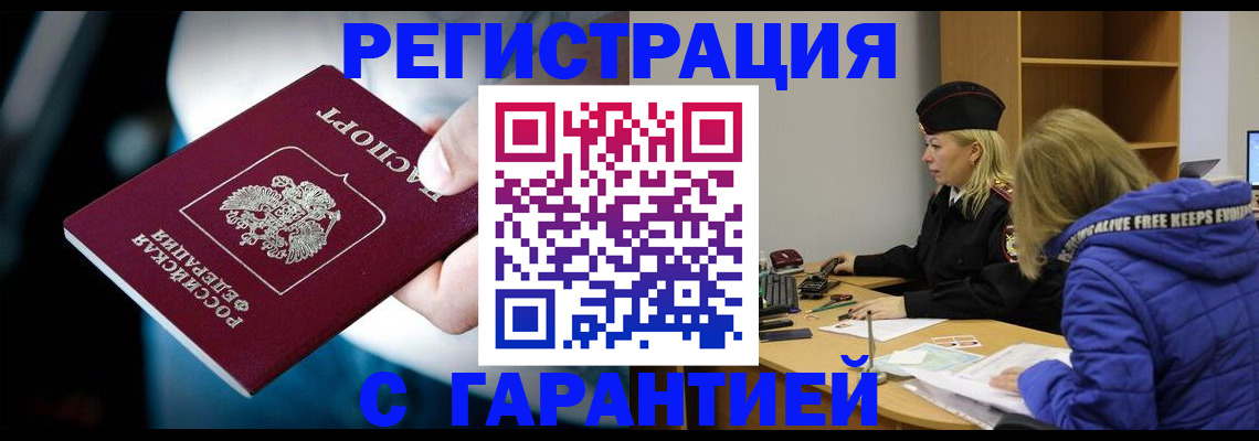 регистрация для школы в Курчалом